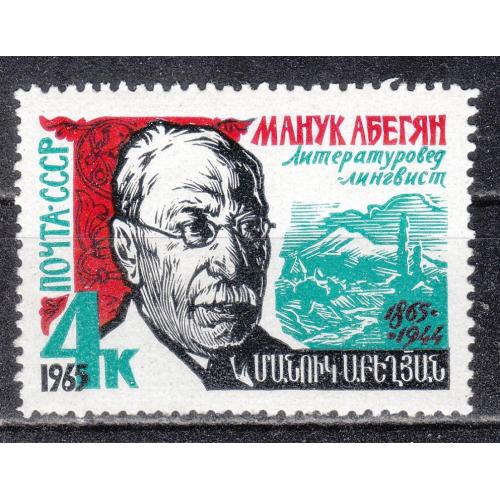 СССР 1965 № 3164