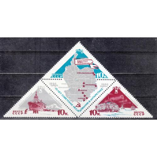 СССР 1966 № 3231-3233