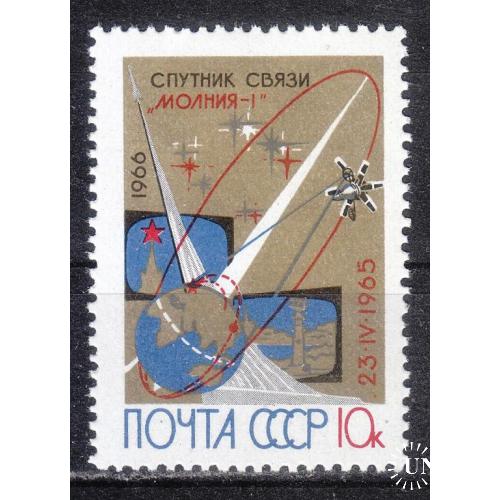 СССР 1966 № 3258
