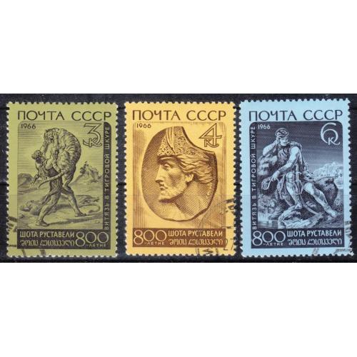 СССР 1966 №3308-3310 Шота Руставелли. 800 лет Витязь в тигровой шкуре