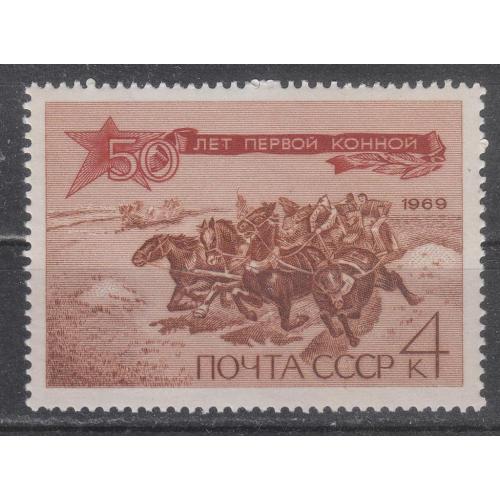СССР 1969 № 3699
