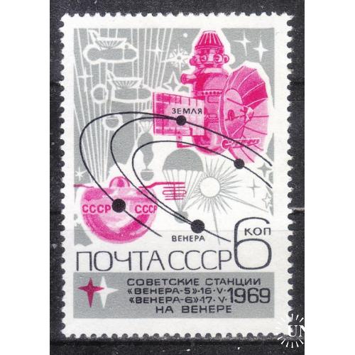 СССР 1969 № 3744