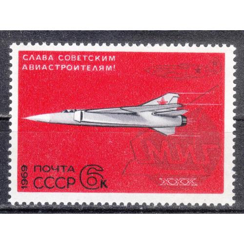СССР 1969 № 3750