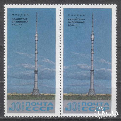 СССР 1969 № 3765 (пара)