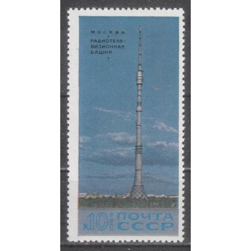 СССР 1969 № 3765