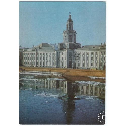 СССР 1975 Ленинград. Кунсткамера