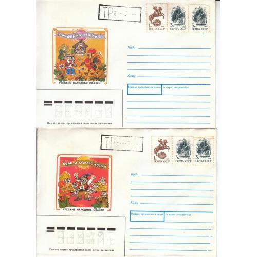 СССР 1991  ХНМК Русские народные сказки (3 конверта, клееные марки)