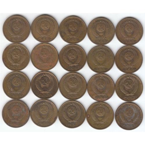 СССР 2 копейки 1979-1982 (20 монет)
