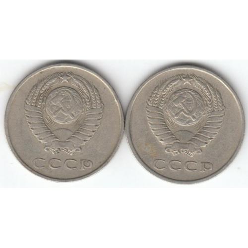 СССР 20 копеек  1961 (2 монеты)