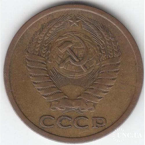 СССР 5 копеек 1962 шт. 2.1