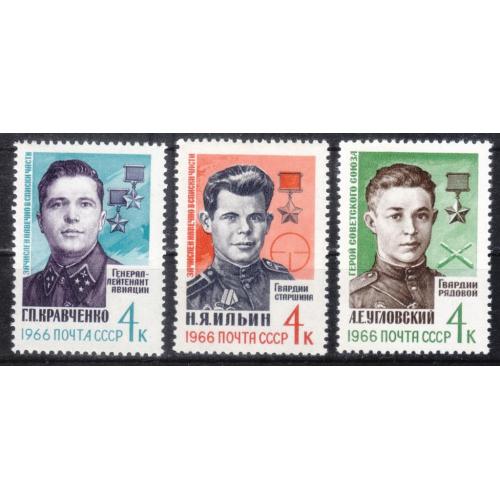 СССР 1966 №3237-3239  Герои