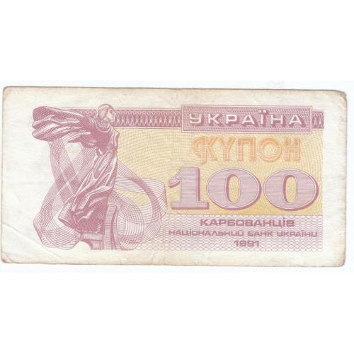 Україна 1991  100 купонокарбованців