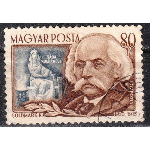 Венгрия 1953 №1345 Композитор Карл Гольдмарк, опера "Королева САБА"