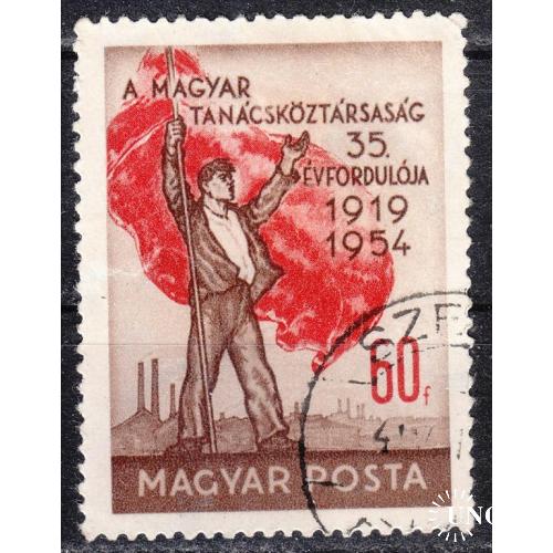Венгрия 1954 №1371 35 лет провозглашения республики