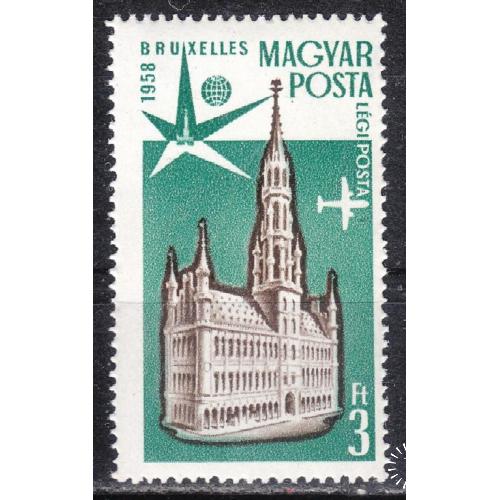 Венгрия 1958 №1525А Всемирная выставка в Брюсселе