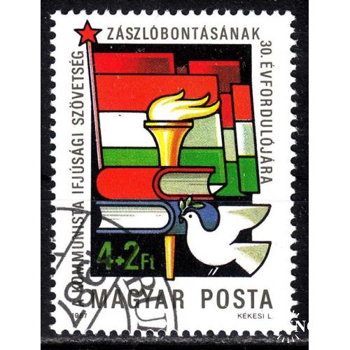 Венгрия 1987 №3885А  30 лет молодежной организации