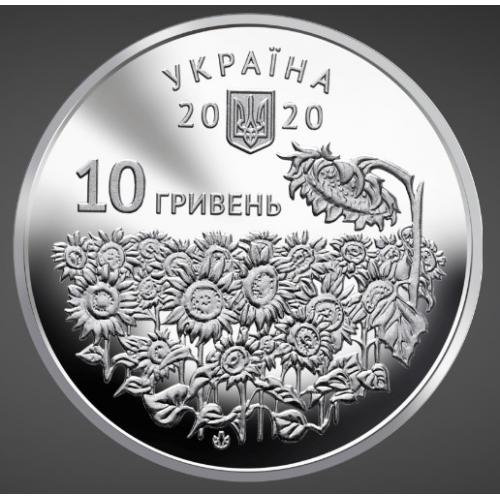 Україна 10 гривень 2020 року. День памяти 10 гривен 2020 года.