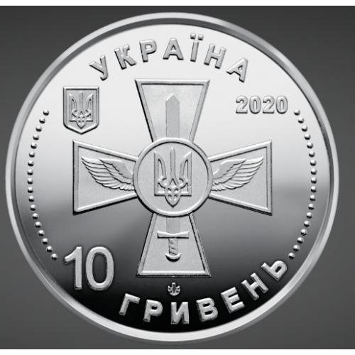 Україна 10 гривень 2020 року. Повітряні Сили Збройних Сил України 10 гривен 2020 года.