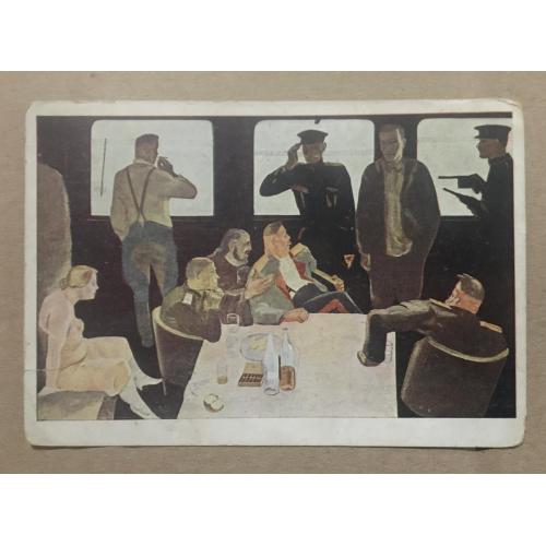 А. А. Дейнека. В салон-вагоне (допрос большевика).