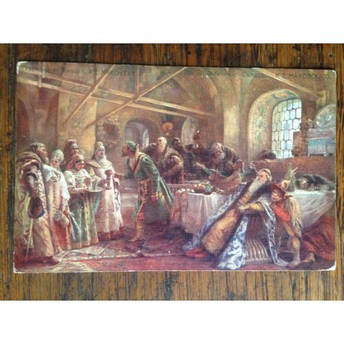 К. Е. Маковский. Поцелуйный обряд. Изд. Лапина. Париж