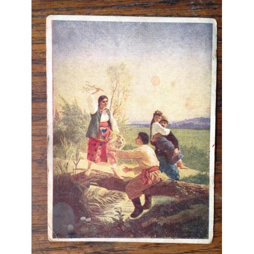 К. Трутовський. На кладці. Nr 463. Вид. Мистецтво 1938 р.