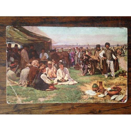 Листівка Маковский. Ярмарка в Малоросии. Nr. 484. Изд. Лапина. Париж