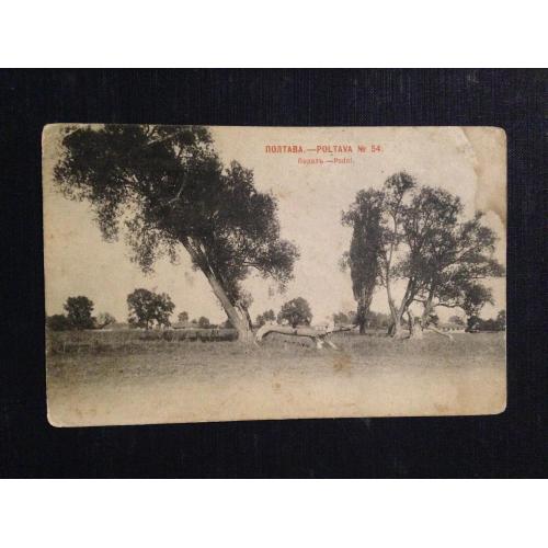 Полтава. Подол. N 54. Фототип. Шерер, Набгольц и Ко. 1902