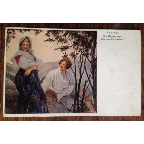 С. Соломко. Eine Herzensfrage. Nr. 4. Видавництво T.S.N.