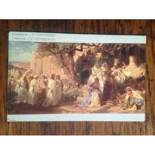 Семиградский. Грешница. Изд. Лапина Париж