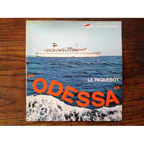 Великий буклет-альбом Теплоход Odessa Морфлот ЧМП Одесса СССР Французькою мовою