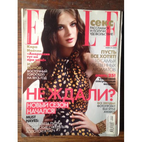 Журнал ELLE лютий 2009