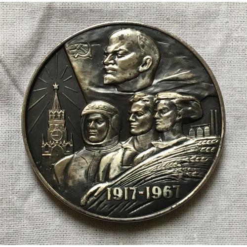 Медаль 50 лет советской власти в СССР 50 лет СССР серебро (вес 75,3 гр. диаметр 5 см.)