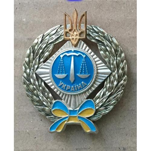 Знак судьи оригинал Украина