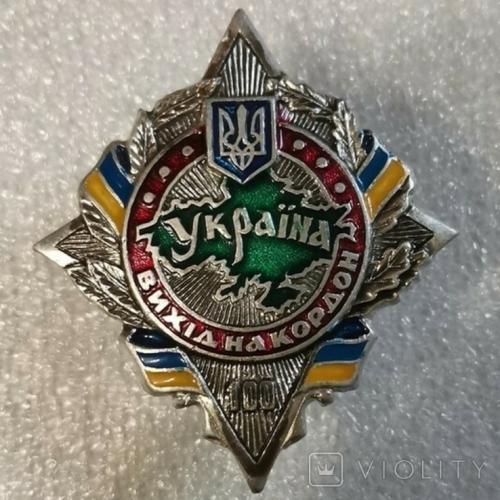 Знак ПВ прикордонні війська прикордонник