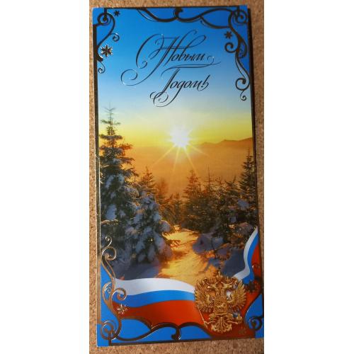 Дизайнерская  открытка. С Новым годом! Неформат с разворотом. Москва. 2008 г.                 