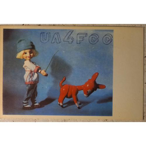 Фото-открытка. «Емеля и осел». Фото В. Прийменко. 1968 г.