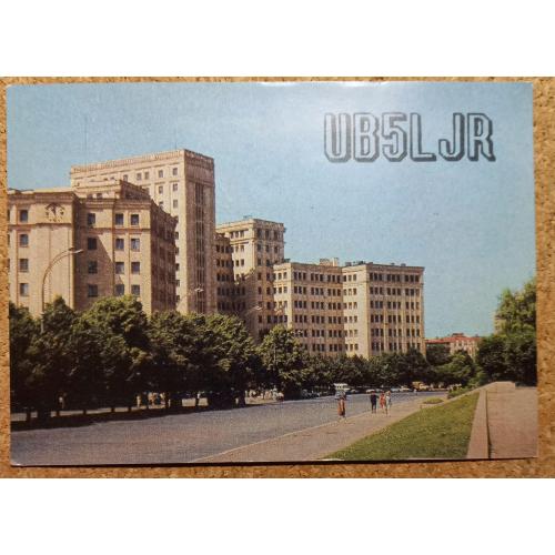 Фото открытка. Государственный университет им. А.М.Горького. Фото Р. Якименко. 1977 г.