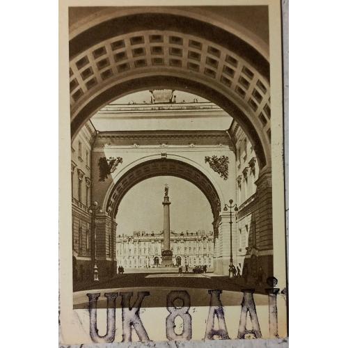 Фото-открытка.  Ленинград. Арка бывшего Главного штаба. 1972 г.