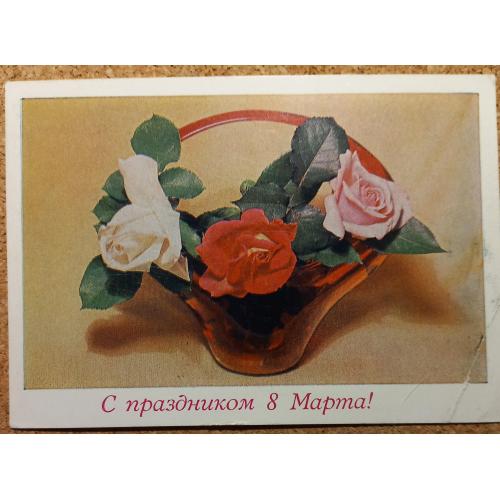 Фото открытка. С праздником 8 Марта! Фото Б. Круцко