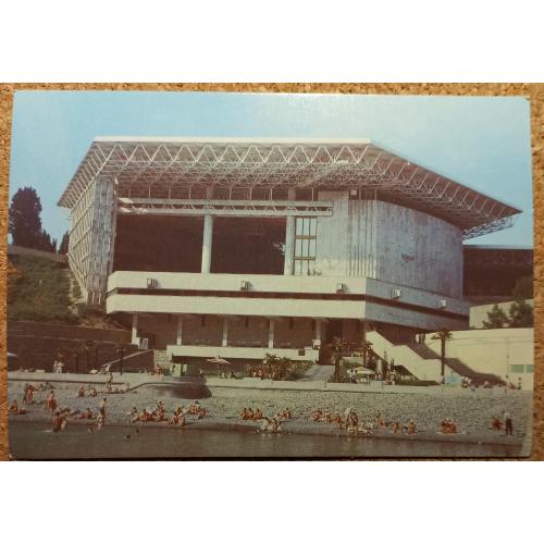 Фото-открытка. Сочи. Концертный зал «Фестиывльный». Фото А. Богданова. 1981 г. 