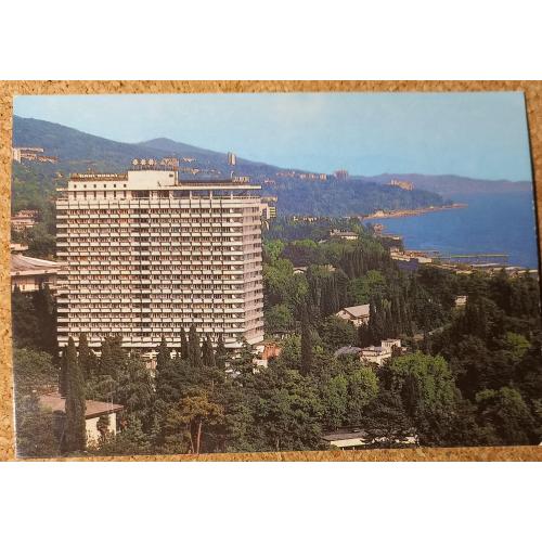 Фото-открытка. Сочи. Пансионат «Светлана». Фото В. Панова. 1985 г.