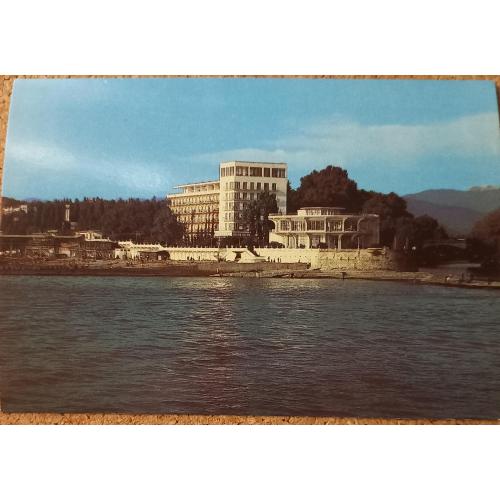 Фото-открытка. Сочи. Санаторий «Кавказская Ривьера». Фото В. Панова. 1984г.