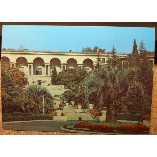 Фото-открытка. Сочи. Санаторий «Зоря». Фото А.  Богданова. 1981 г.