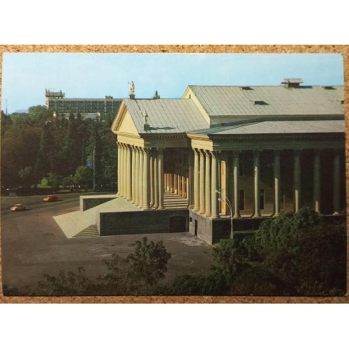 Фото-открытка. Сочи.Театр. Фото В.Панова. 1982 г.