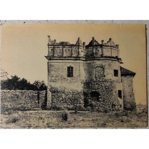 Фото-открытка. Замок 1561-1571 гг. Староконстантинов,  Хмельницкая обл. Фото Г.Н. Логвина. 1971 г.
