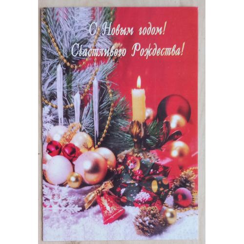  Фотоколлаж. Разворот на 2 листа.   «С Новым годом! Счастливого Рождества». 1999 г. 
