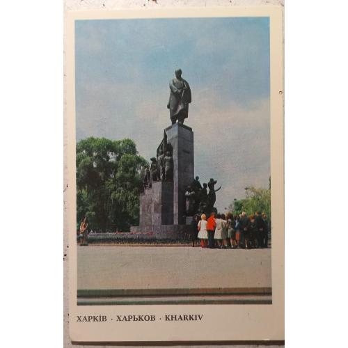 Фото открытка.  Харьков. Памятник Т.Г.Шевченко. Фото Р. Папикьяна. 1977г.