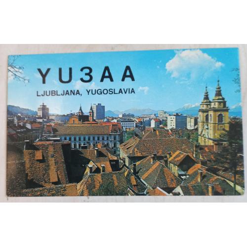 Фотооткрытка. Любляна. Югославия. 1972. Заполнена, как QSL-карточка.  