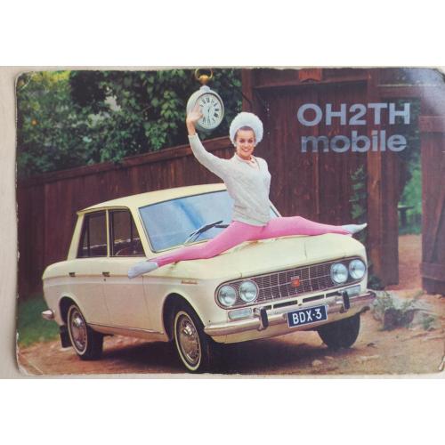 Фотооткрытка пос. Аврора, Лвпландия,Финляндия. 1968. Заполнена как QSL-карточка.