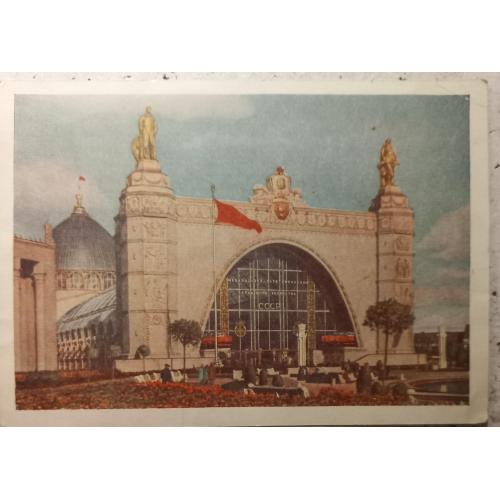 Фотооткрытка. ВСХВ..Павильон механизации и электрификации сельского хозяйства СССР. 1955 г.